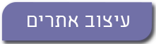 עיצוב אתרים