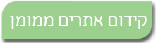 קידום אתרים ממומן PPC