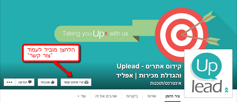אפליד קידום אתרים- הנעה לפעולה