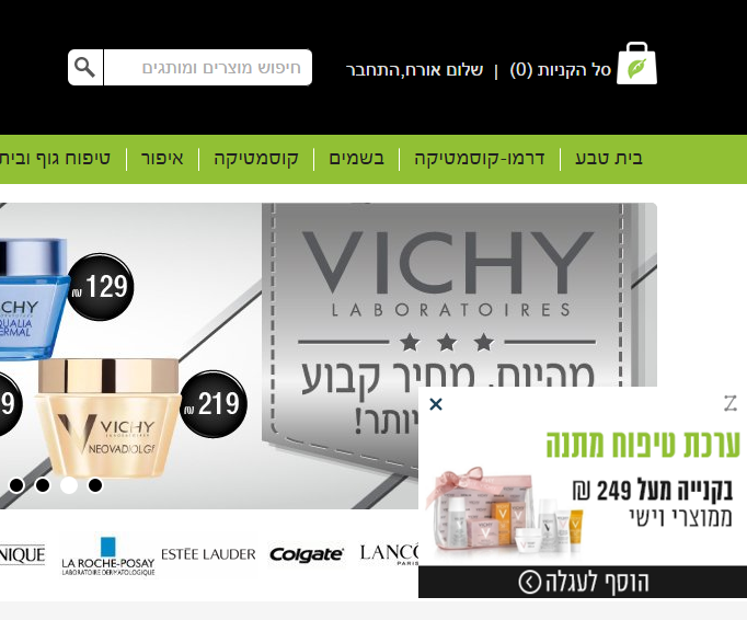הצעת מתנה בקניה מעל סכום מסוים