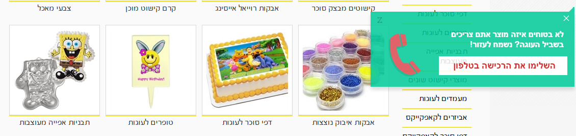 פופאפ לעומדים לנטוש עגלת קניות