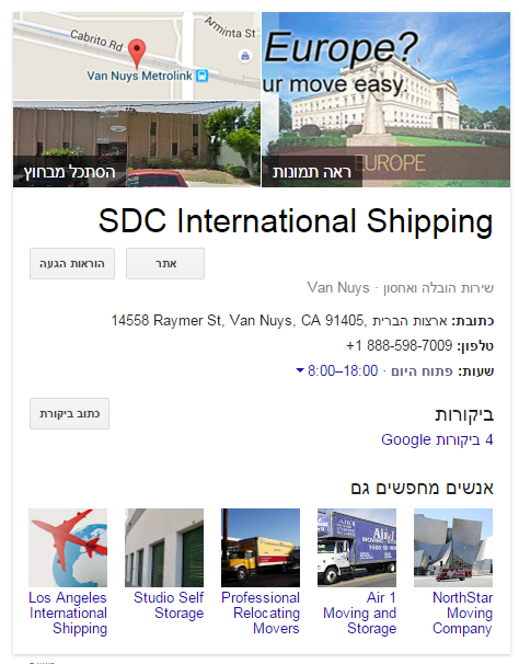 Google my business- קידום לוקאלי