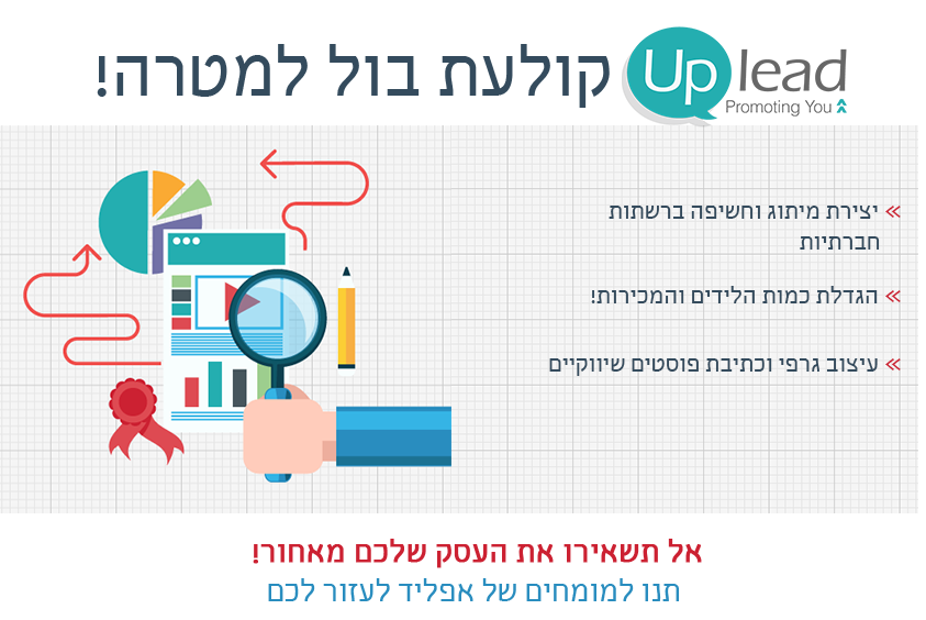 בול למטרה - פייסבוק
