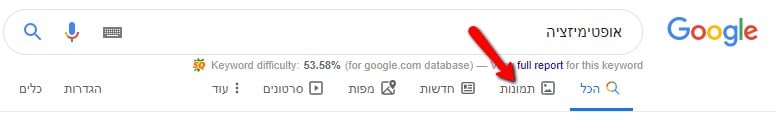 חיפוש תמונות בגוגל