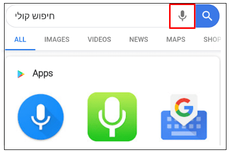 חיפוש קולי